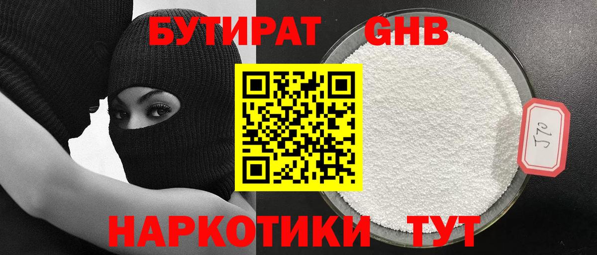 Бутират вода Кандалакша