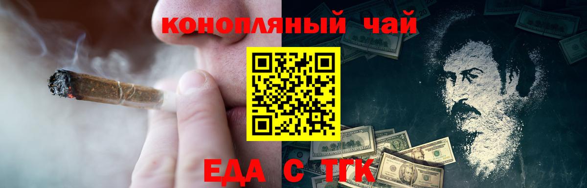 Cannafood марихуана  Вход с VPN  Кандалакша 