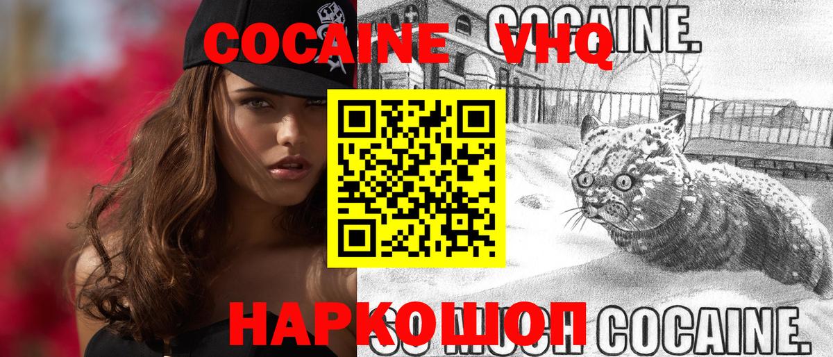 КОКАИН 99% Кандалакша