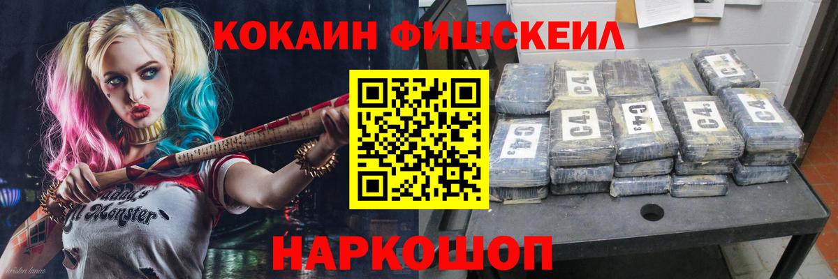 КОКАИН 99%  Вход с VPN  COCAIN Эквадор  Кандалакша 