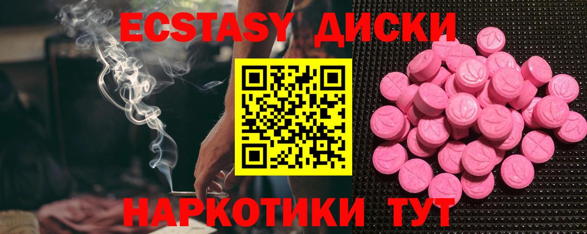 Ecstasy  ЭКСТАЗИ диски  наркота  это клад  Вход с VPN  Кандалакша 