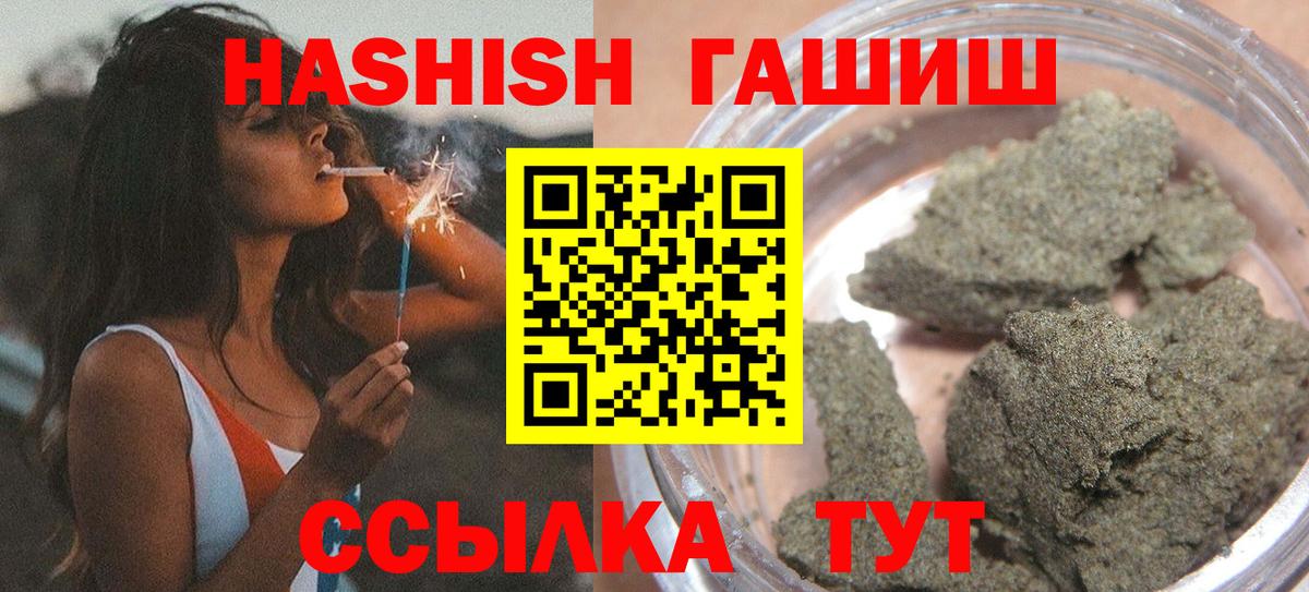 ГАШИШ  Гашиш 40% ТГК  ГАШ 40% ТГК  Вход с VPN  Кандалакша 