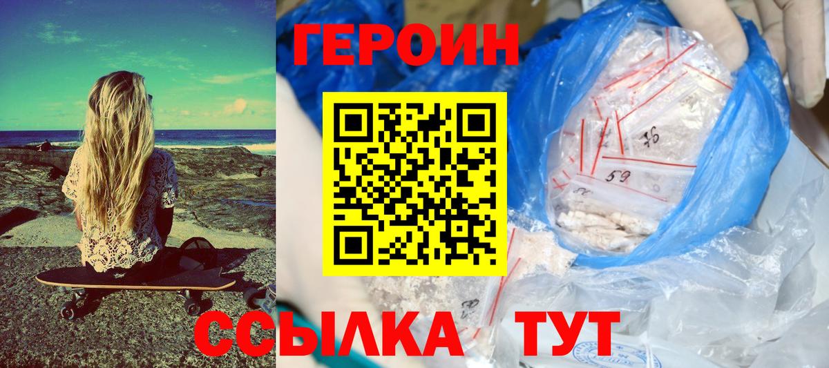 Кандалакша  ГЕРОИН  Вход с VPN  ГЕРОИН герыч 