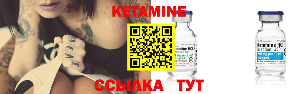Кетамин ketamine  Вход с VPN  Кандалакша  Кетамин VHQ 