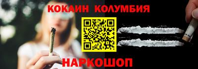 кокаин колумбия Кунгур