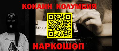 кокаин колумбия Кунгур