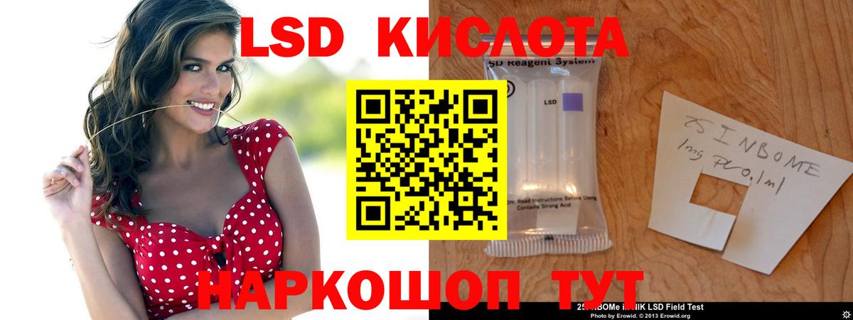 Лсд 25 экстази кислота Кандалакша