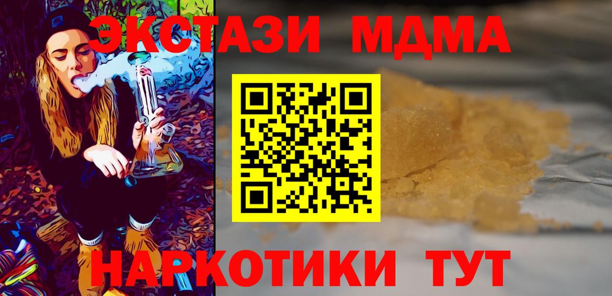 MDMA crystal  MDMA VHQ  Вход с VPN  MDMA  Кандалакша 