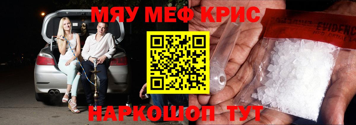 Мефедрон  МЕФ  Вход с VPN  Кандалакша  МЯУ-МЯУ VHQ  Мефедрон 4 MMC 