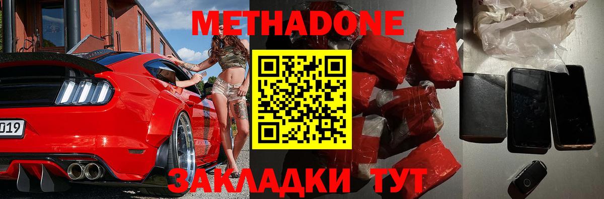 МЕГА вход  дарк нет состав  Вход с VPN  Кандалакша  Метадон мёд 