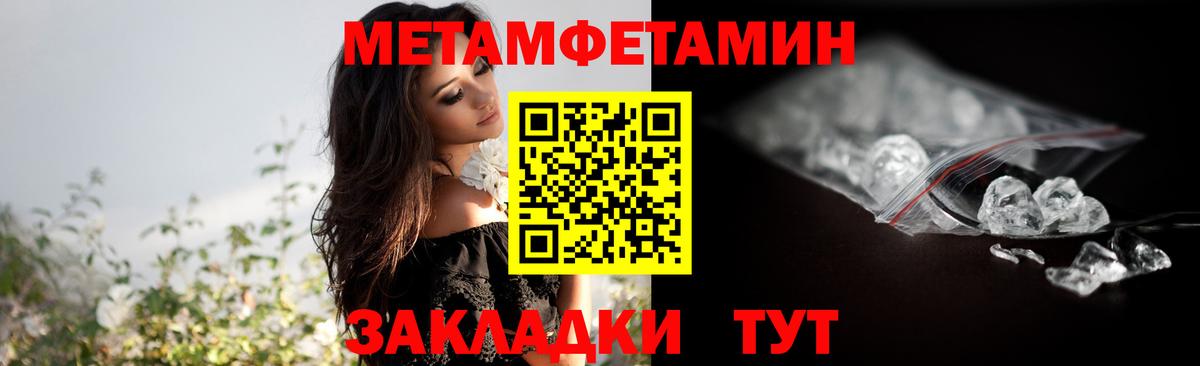 Кандалакша  Метамфетамин  Вход с VPN  Метамфетамин кристалл  Метамфетамин кристалл 