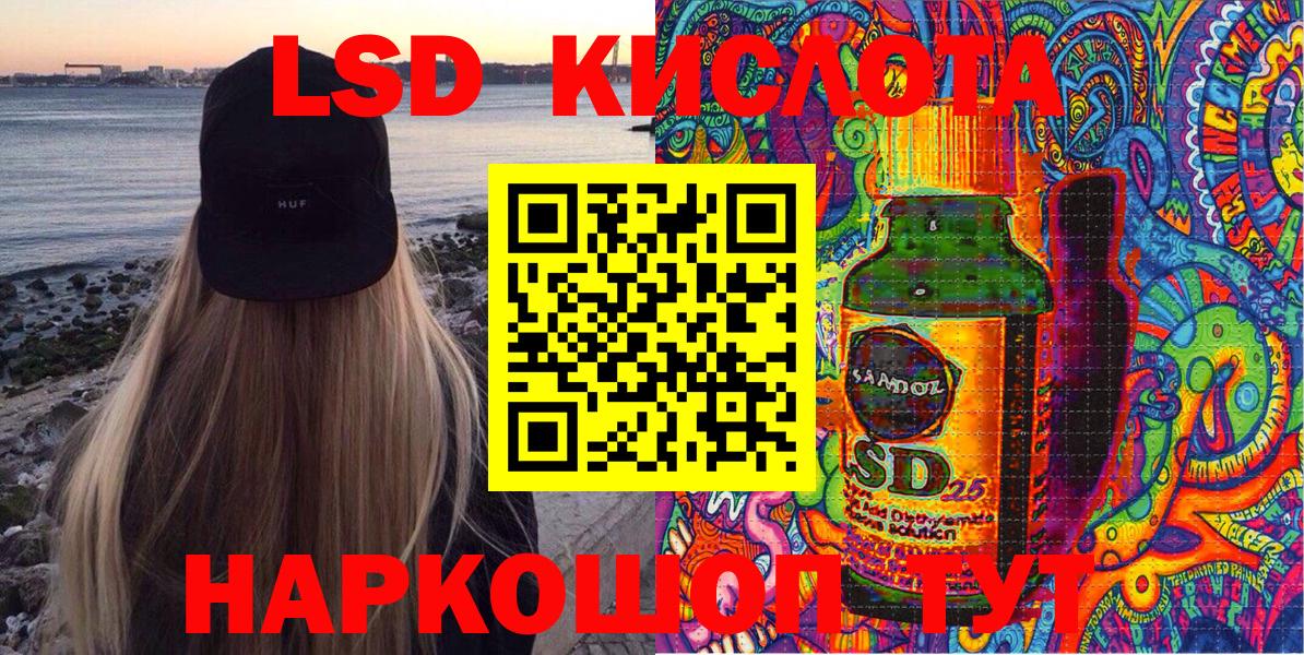 Кандалакша  Марки NBOMe  Вход с VPN  Марки 25I-NBOMe 1,5мг  Марки 25I-NBOMe 1,5мг 