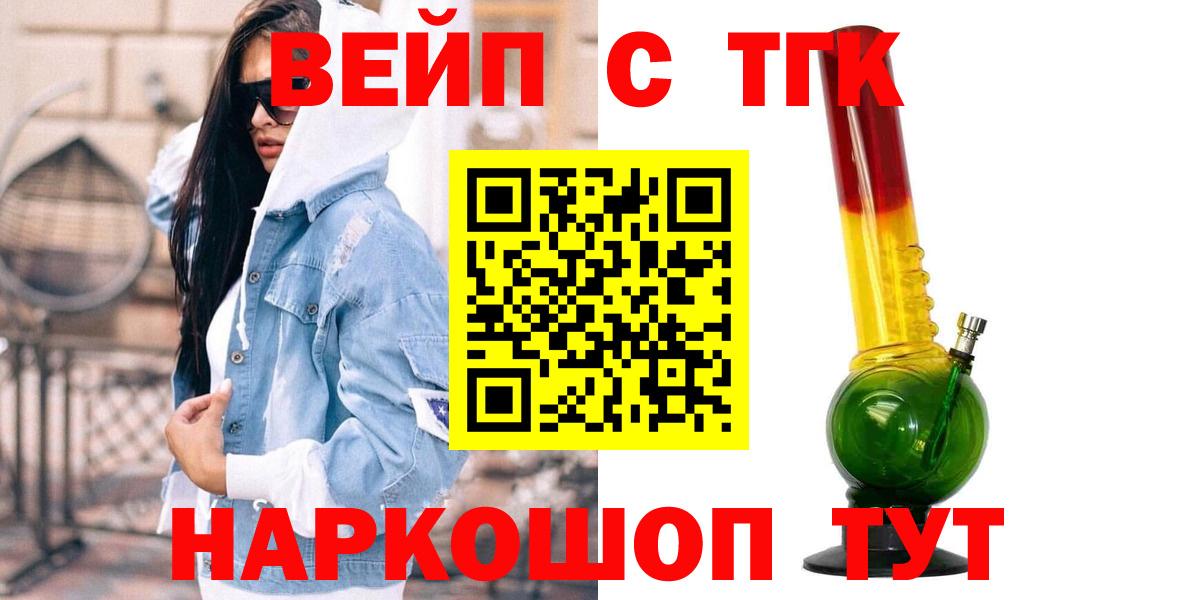 Кандалакша  Дистиллят ТГК Wax  сколько стоит  Вход с VPN 